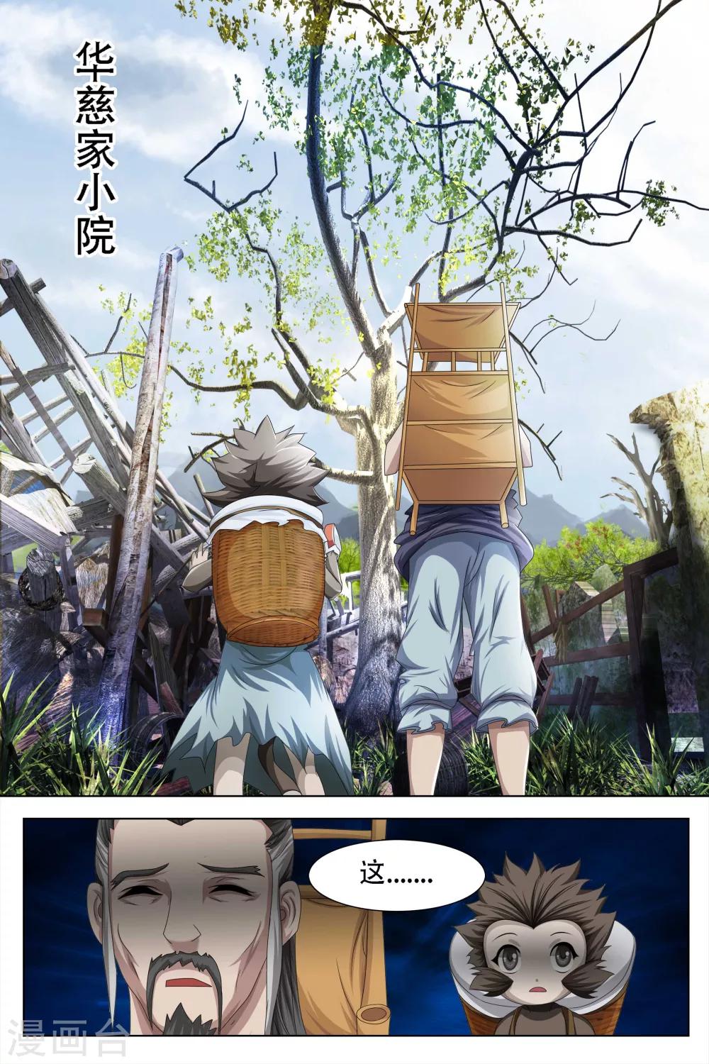 第62话-第63话