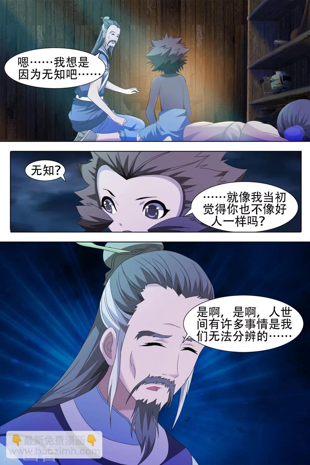 第62话-第63话