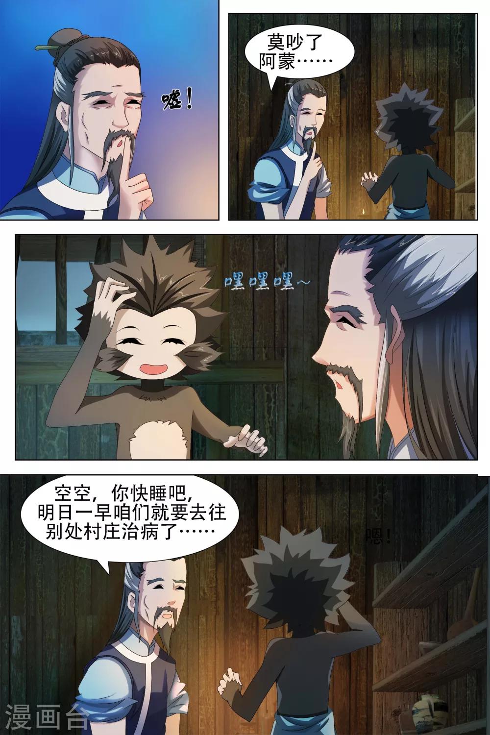 第62话-第63话