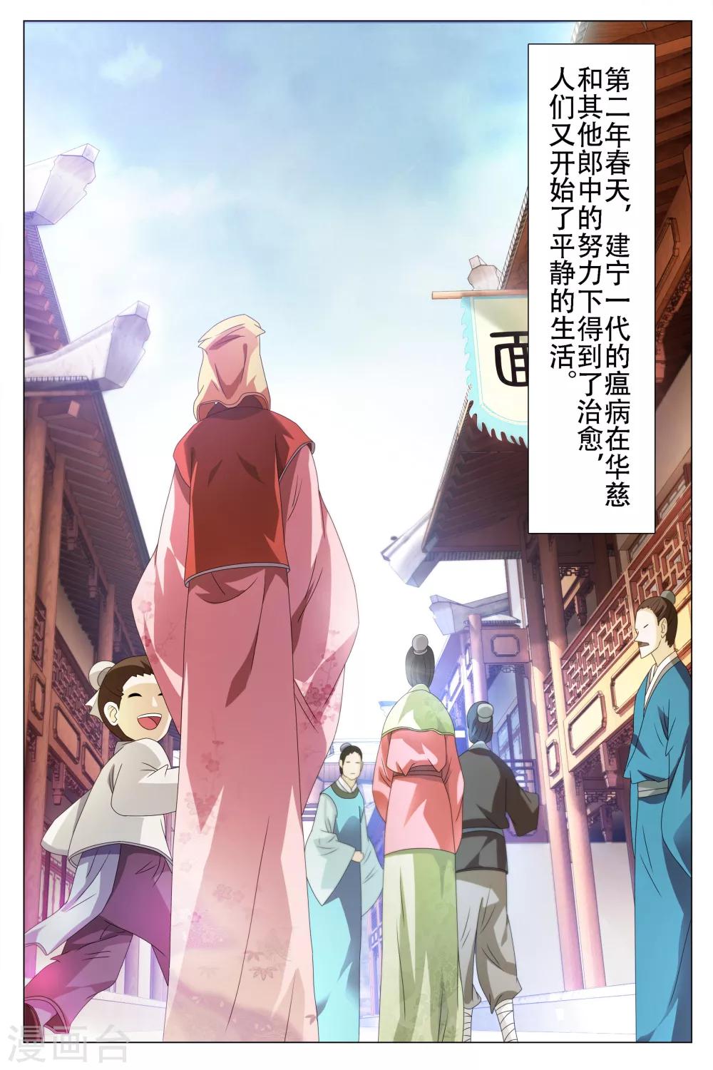第64话-第65话