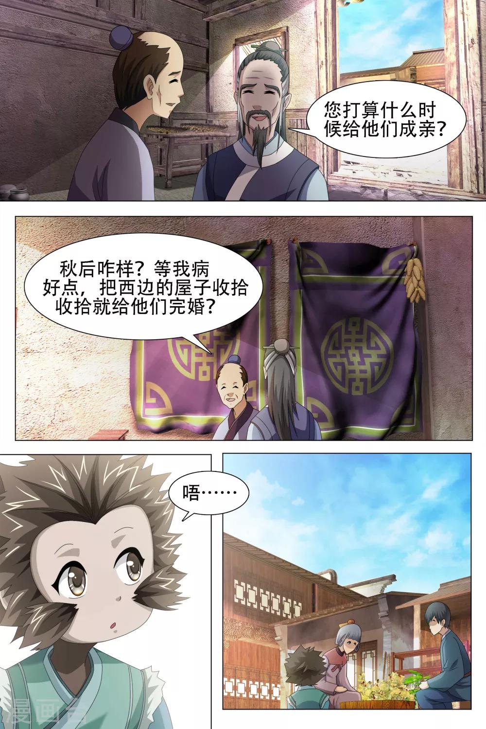 第64话-第65话