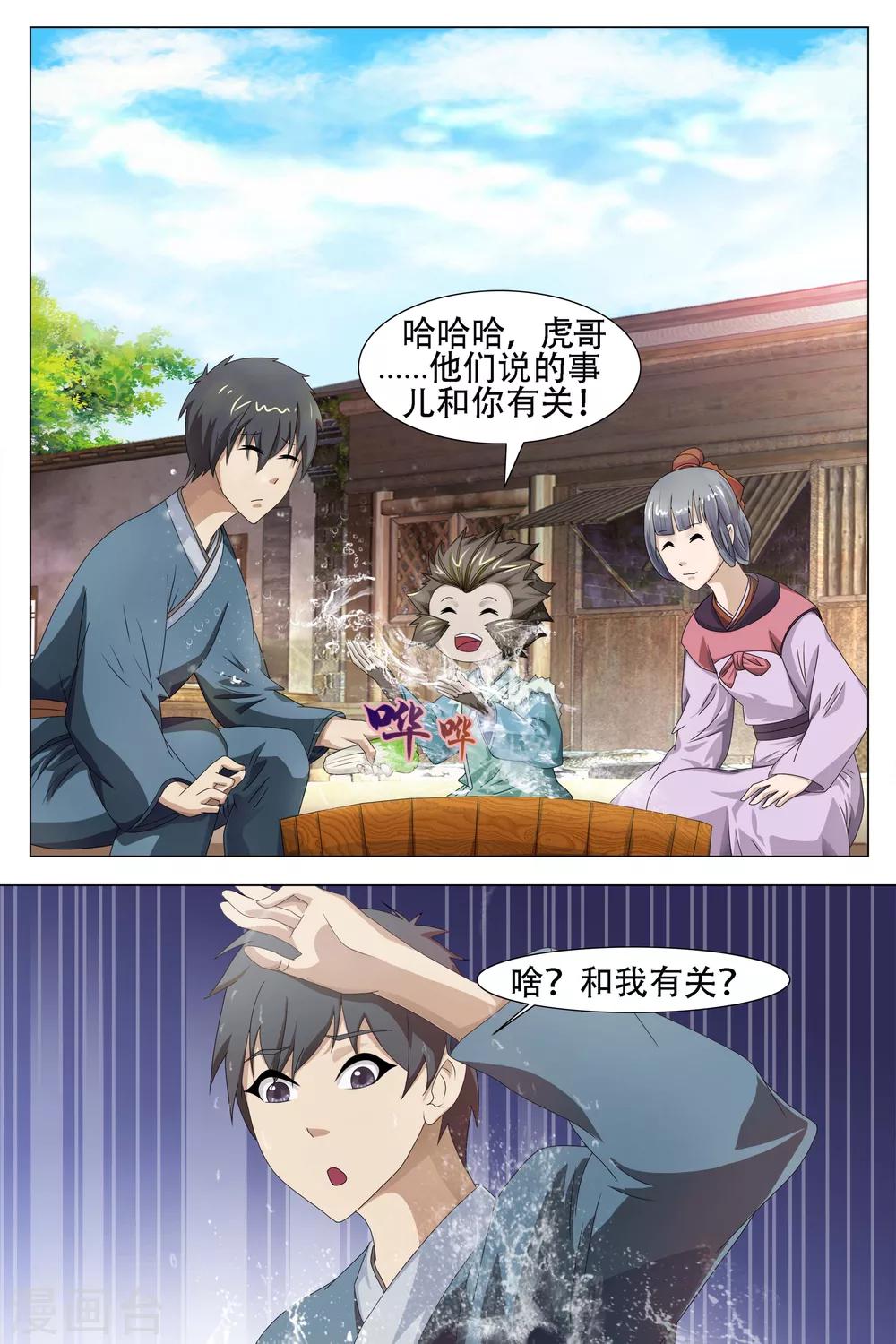 第64话-第65话