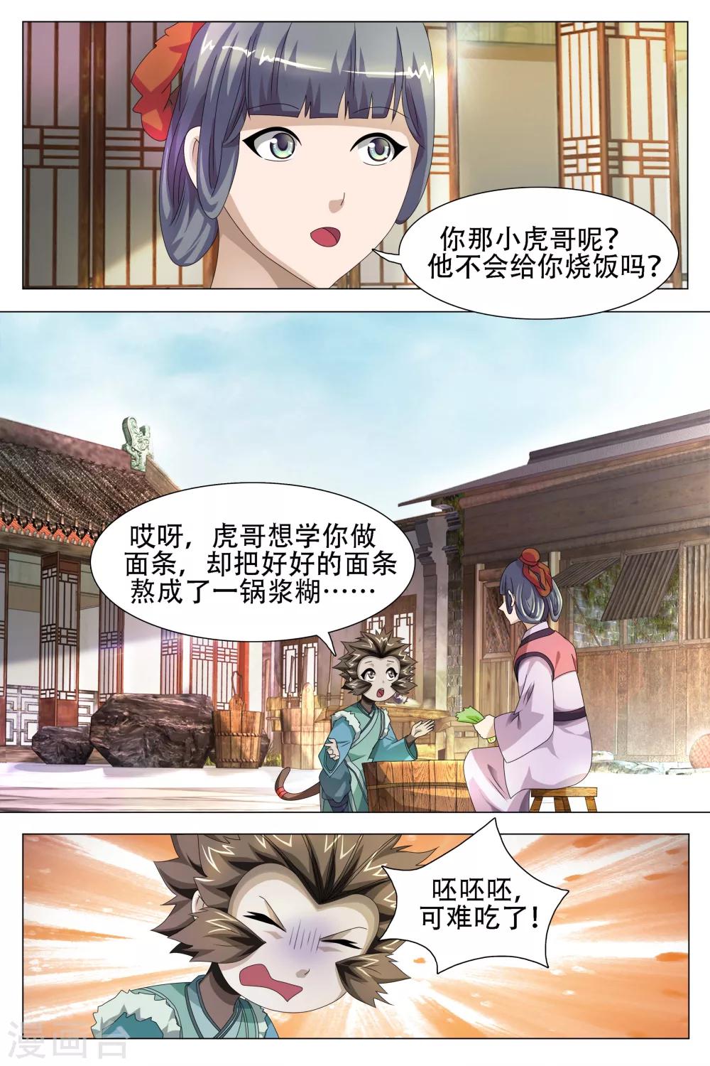 第64话-第65话