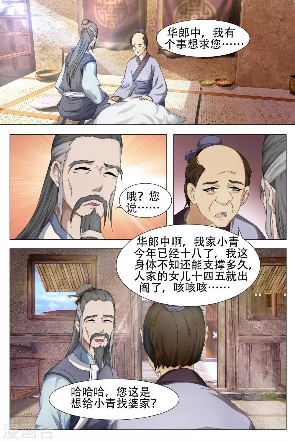 第64话-第65话