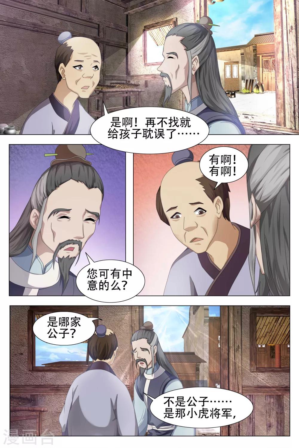 第64话-第65话