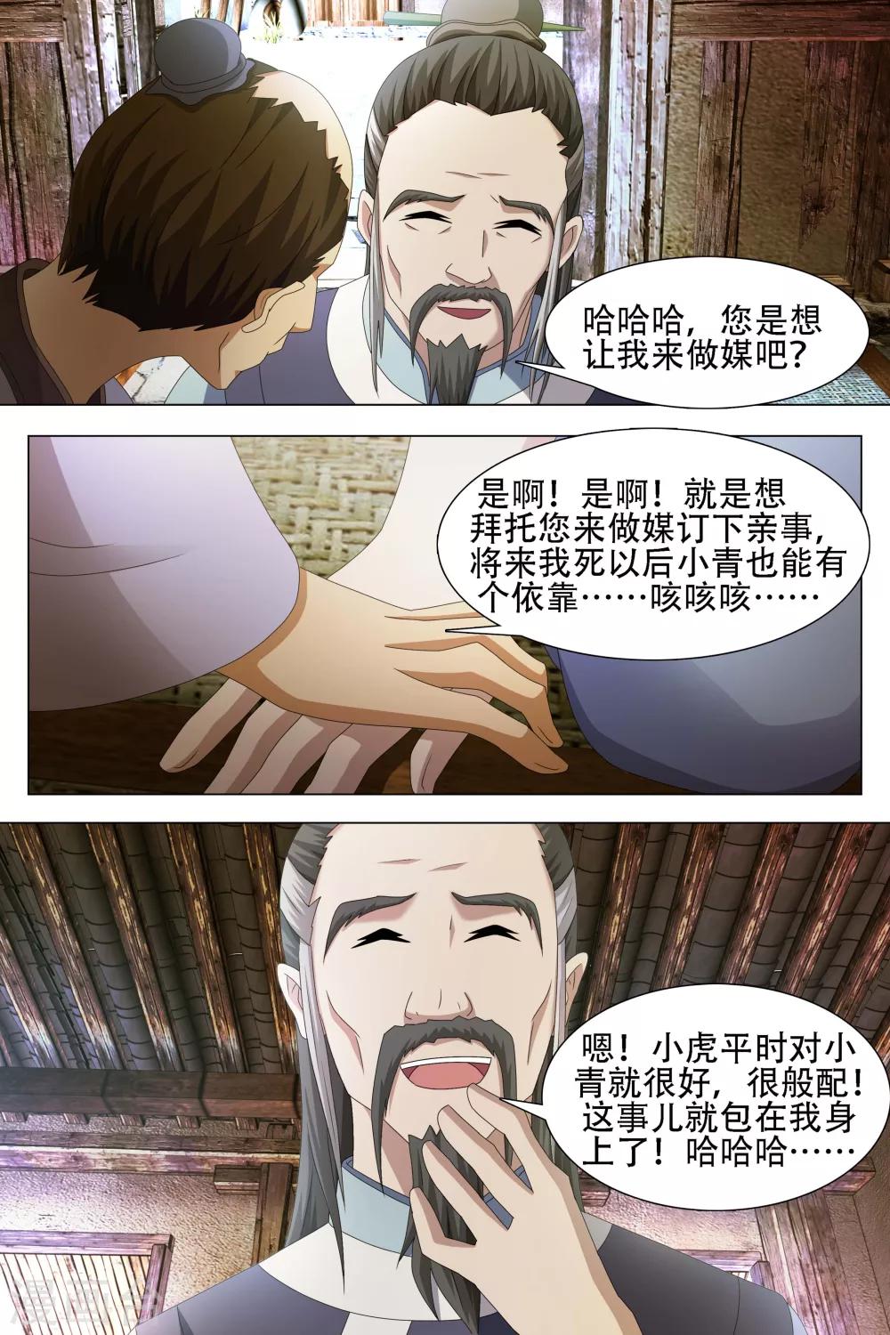 第64话-第65话