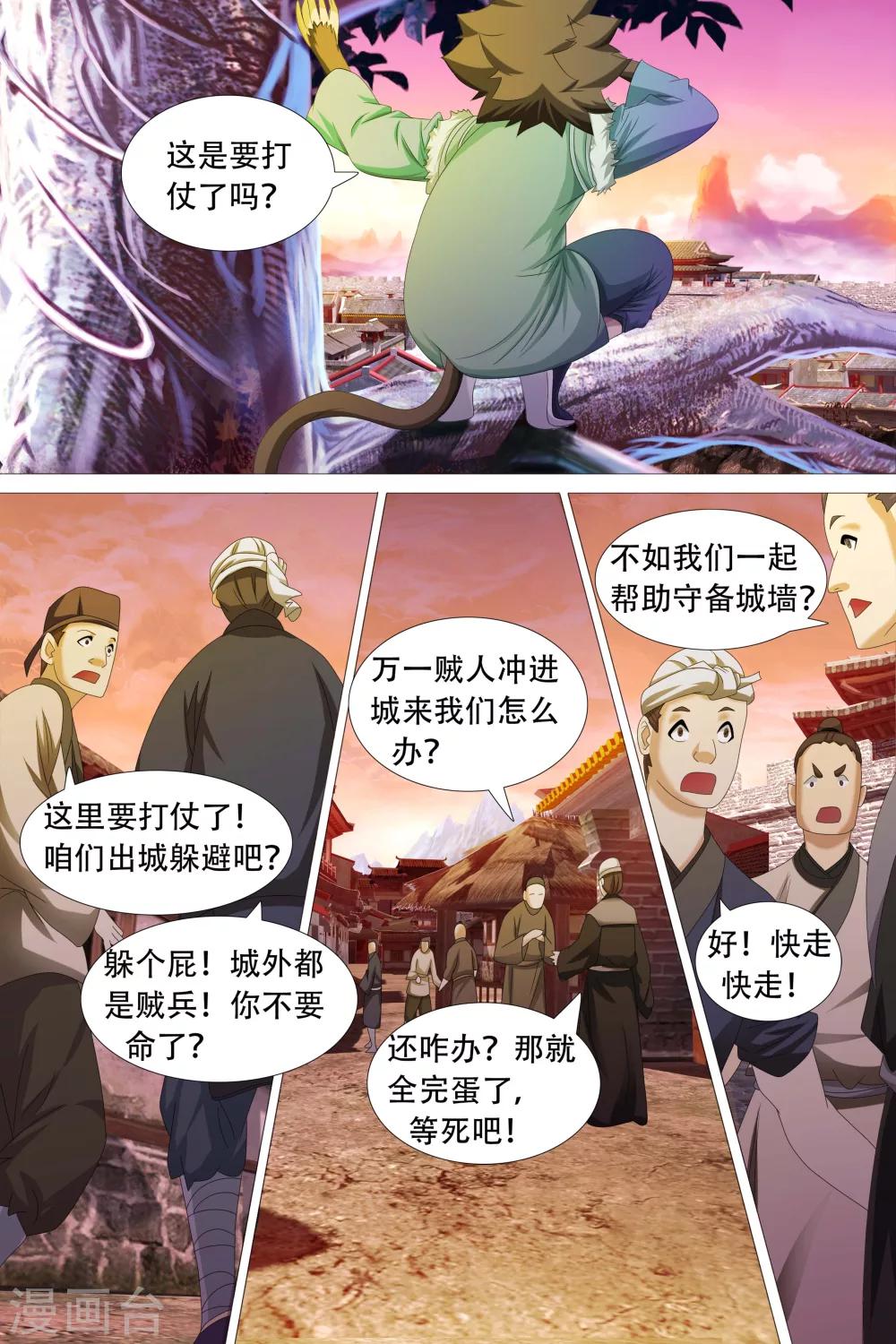 第66话-第67话