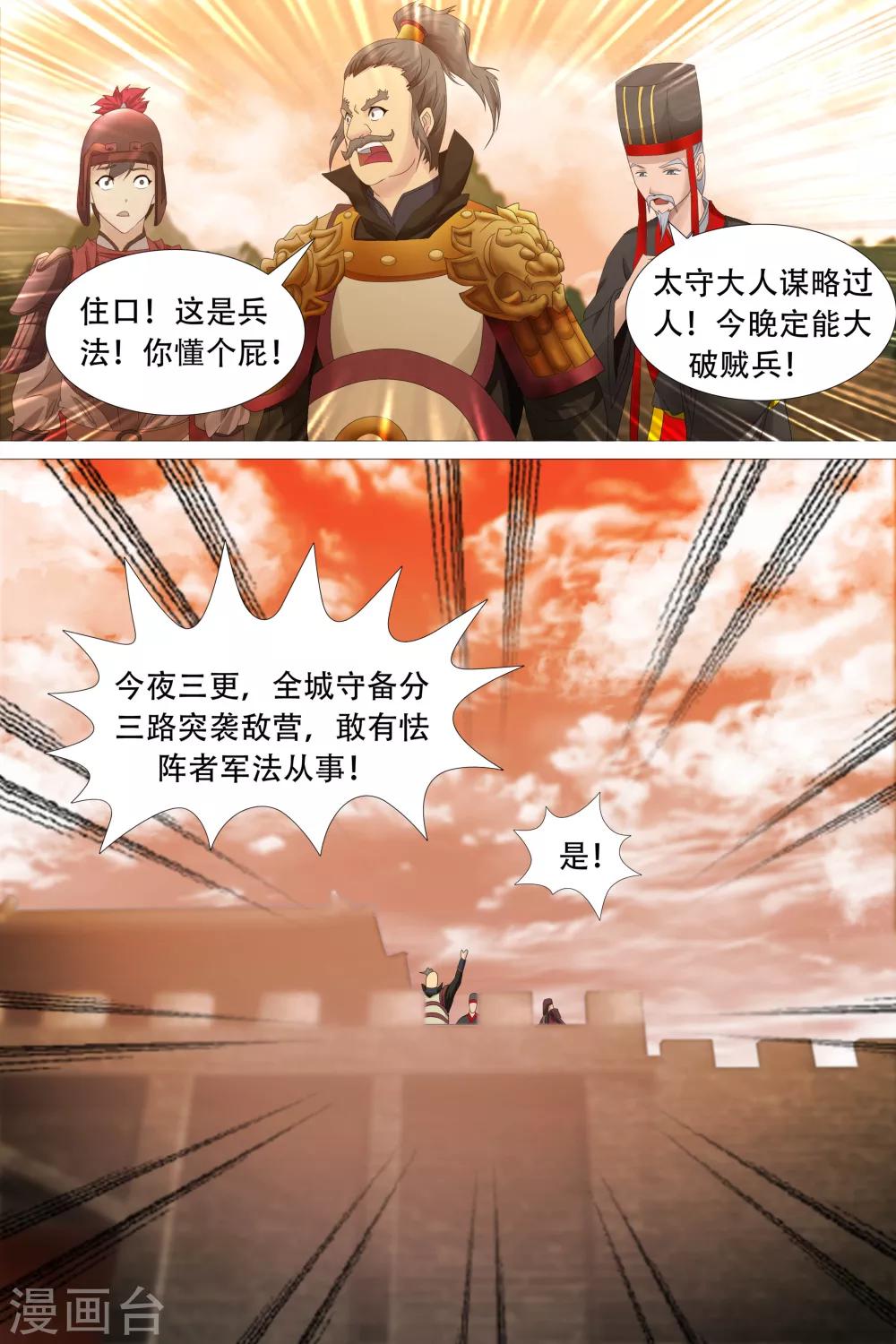 第66话-第67话