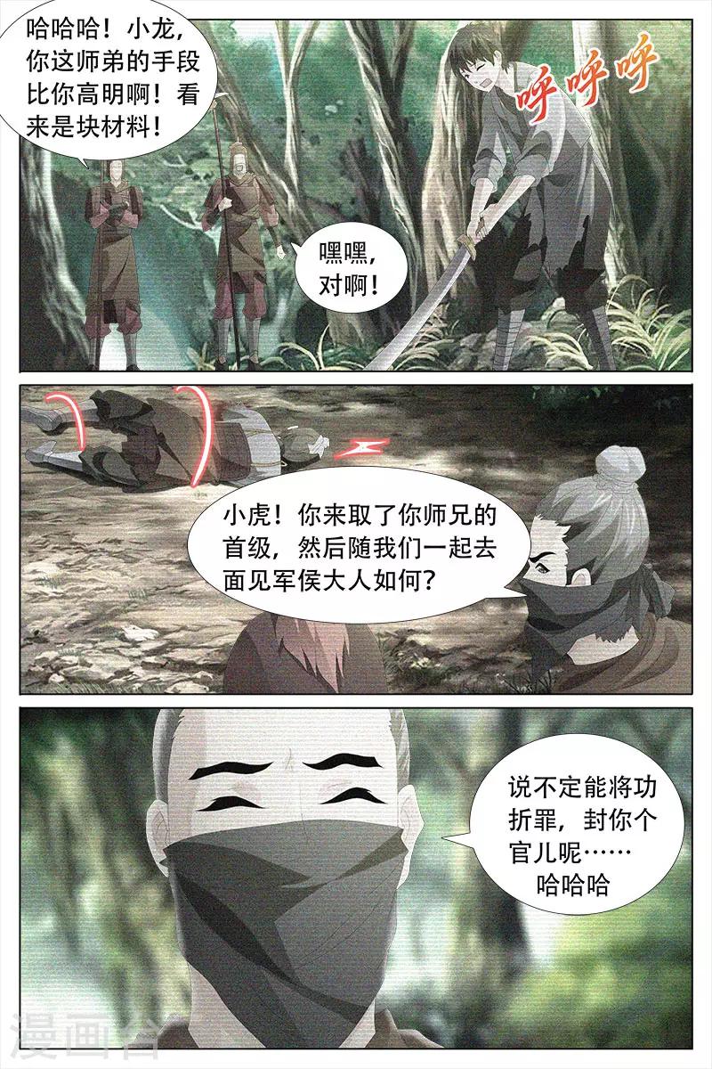 第68话上-第69话