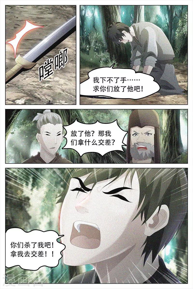 第68话上-第69话