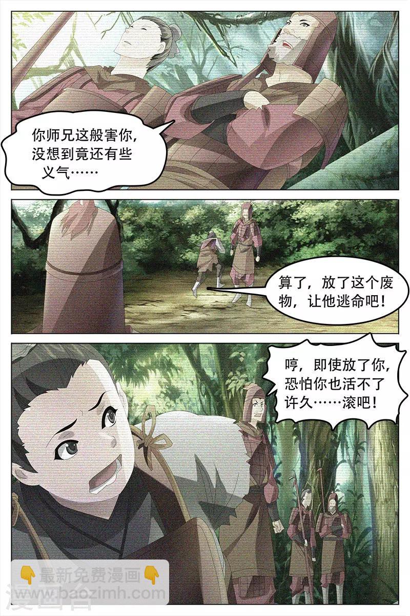 第68话上-第69话