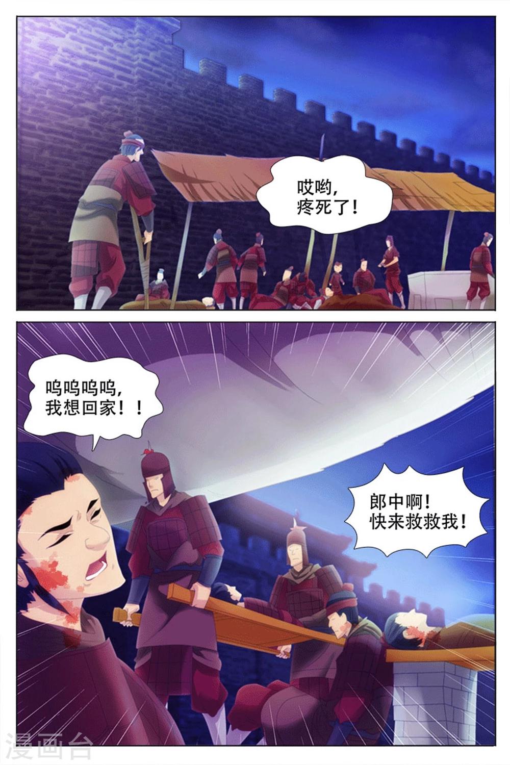 第69话-第71话