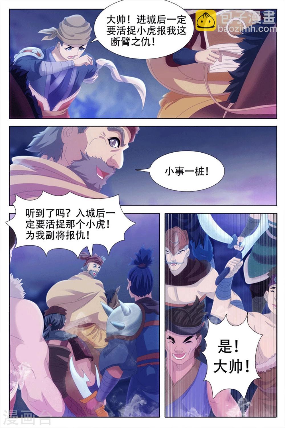 第69话-第71话