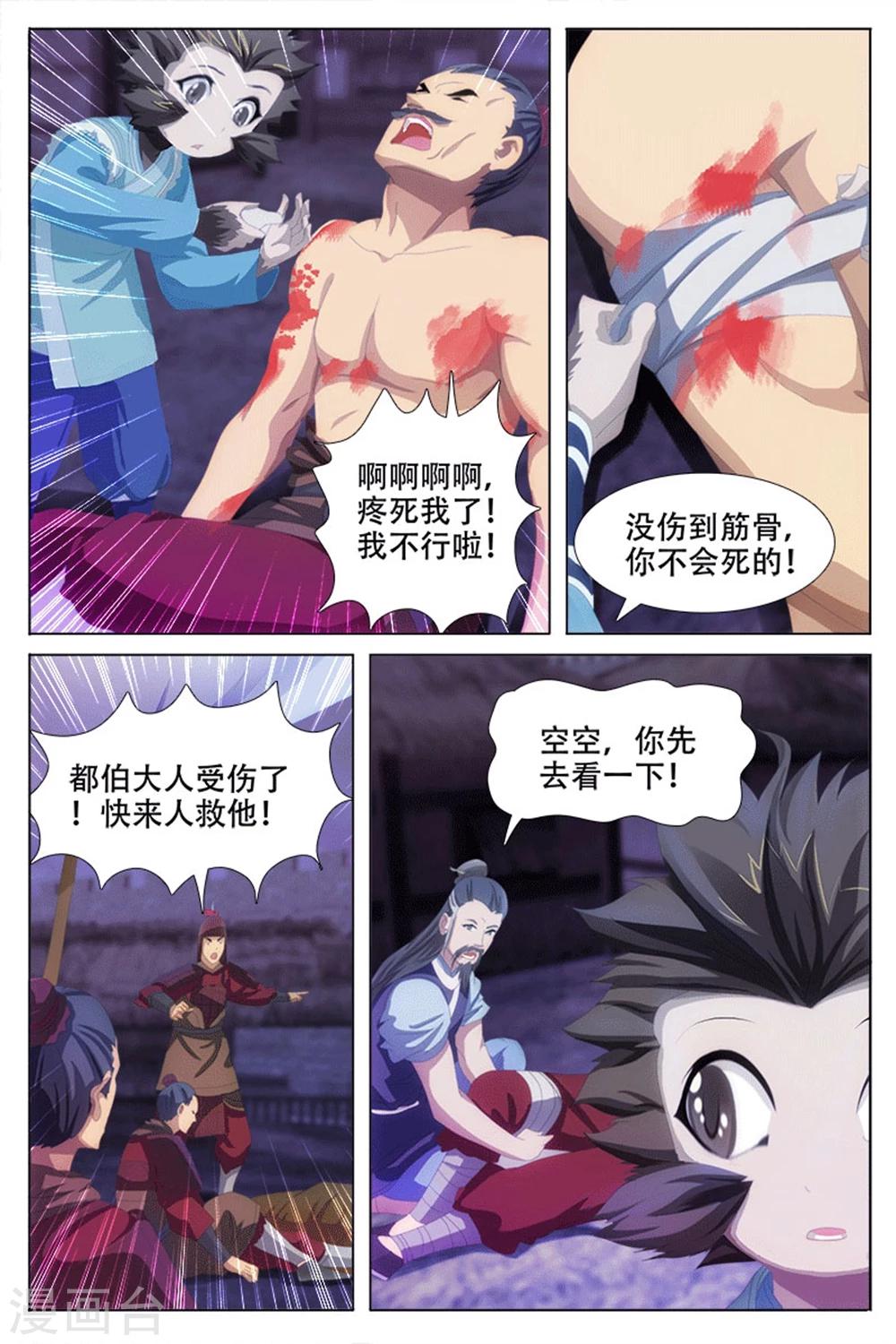 第69话-第71话