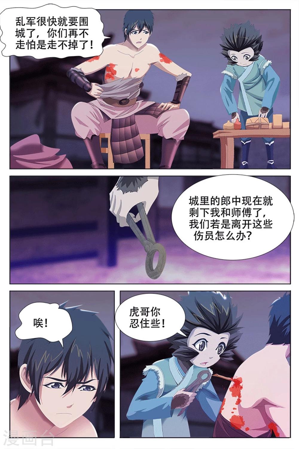 第69话-第71话
