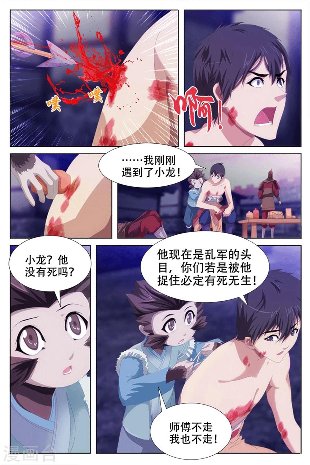 第69话-第71话