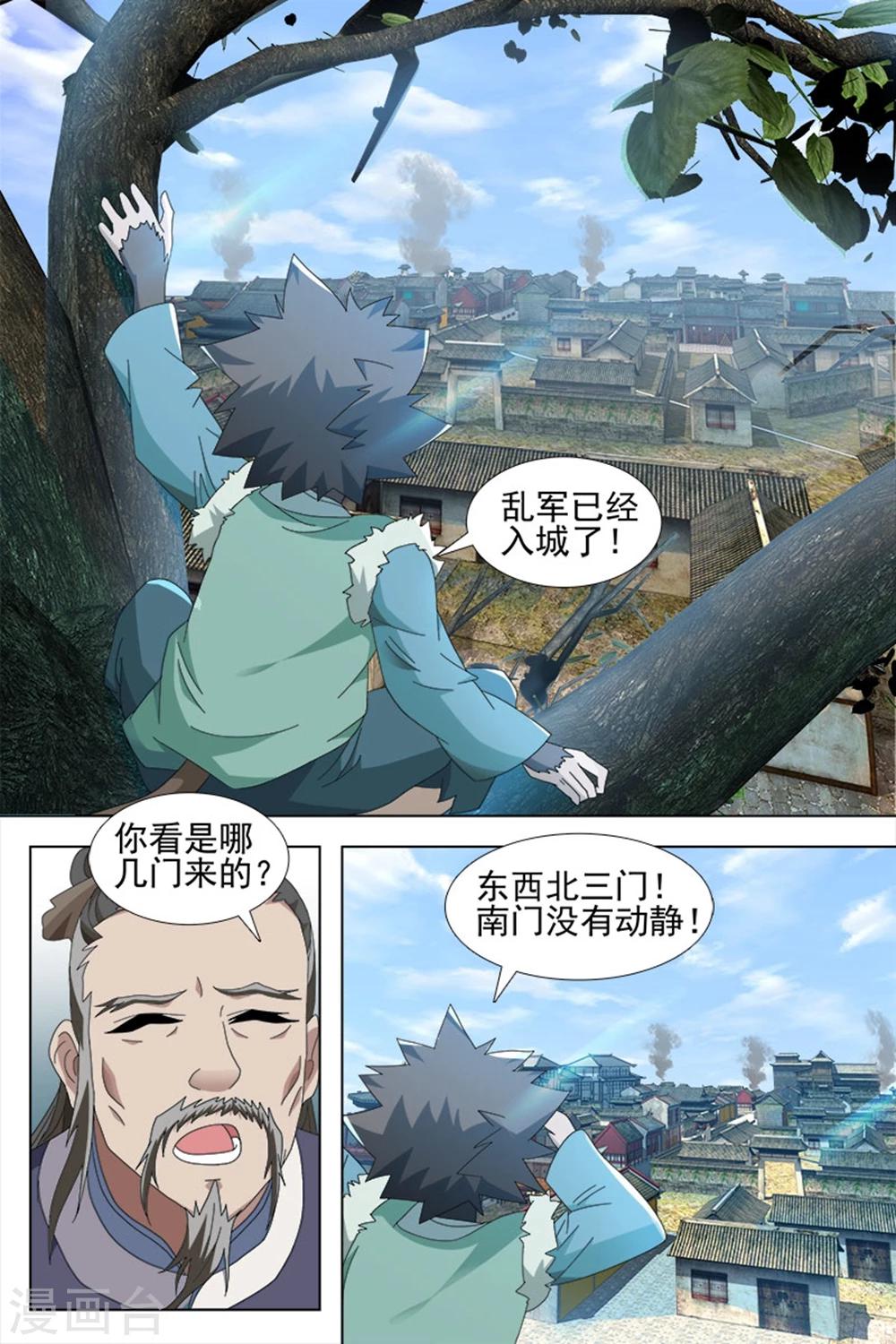 第70话下-第73话