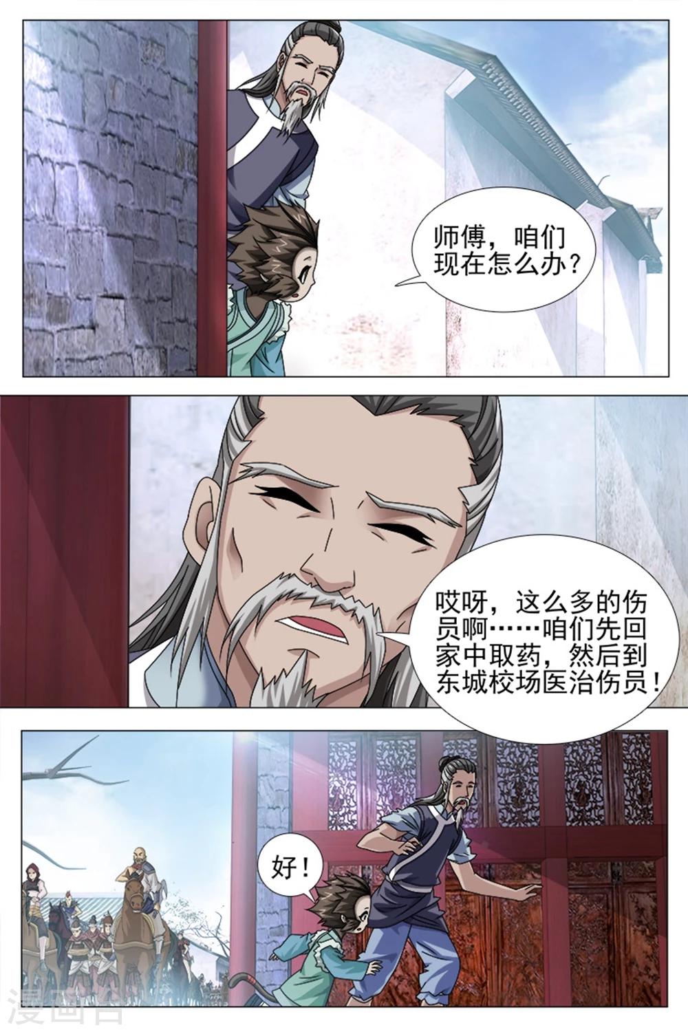 第71话下-第75话