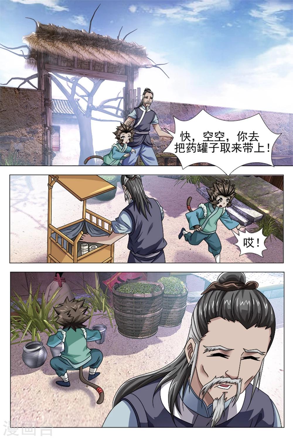 第71话下-第75话