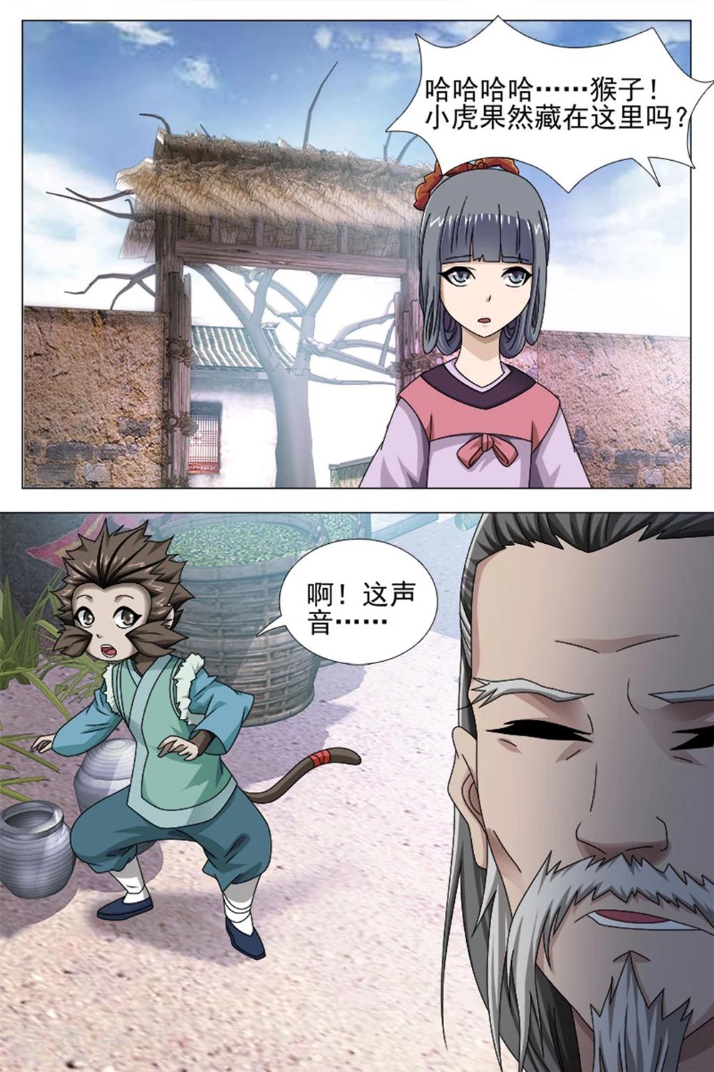 第71话下-第75话