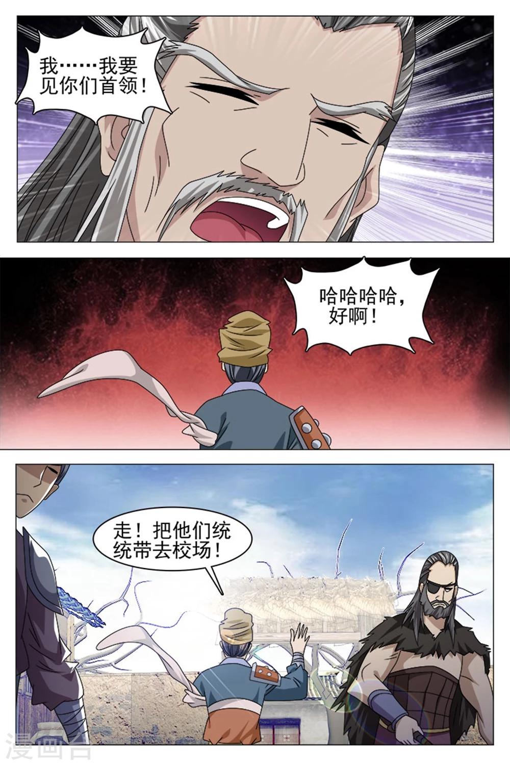 第72话下-第77话