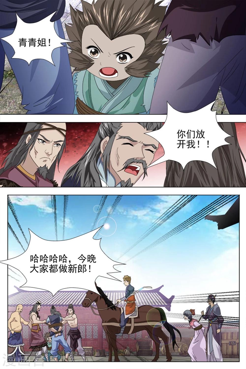 第73话下-第79话