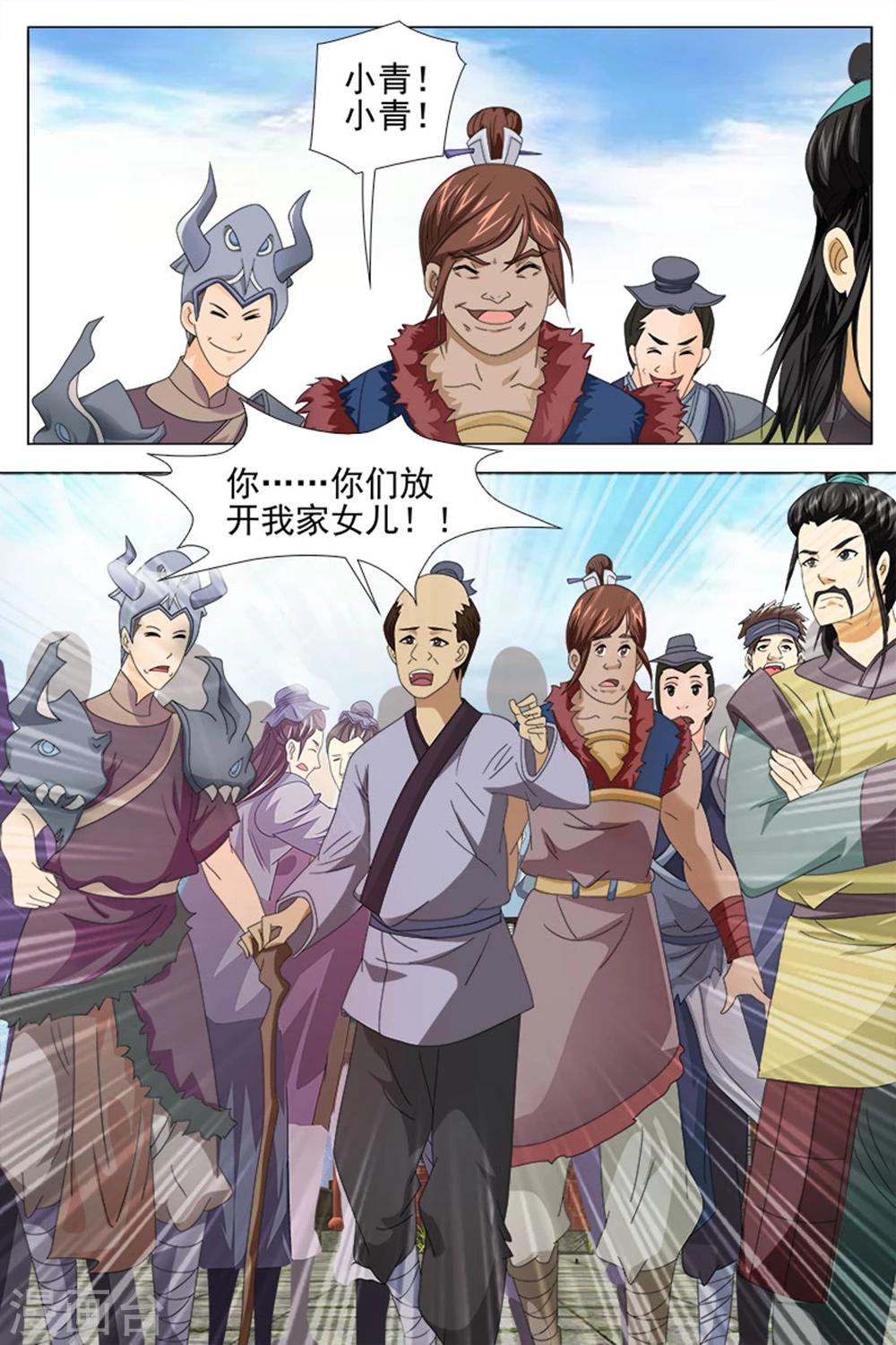 第73话下-第79话
