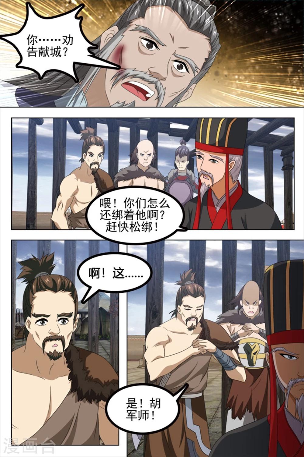第75话上-第81话