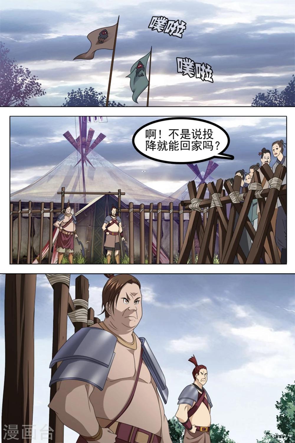 第75话上-第81话