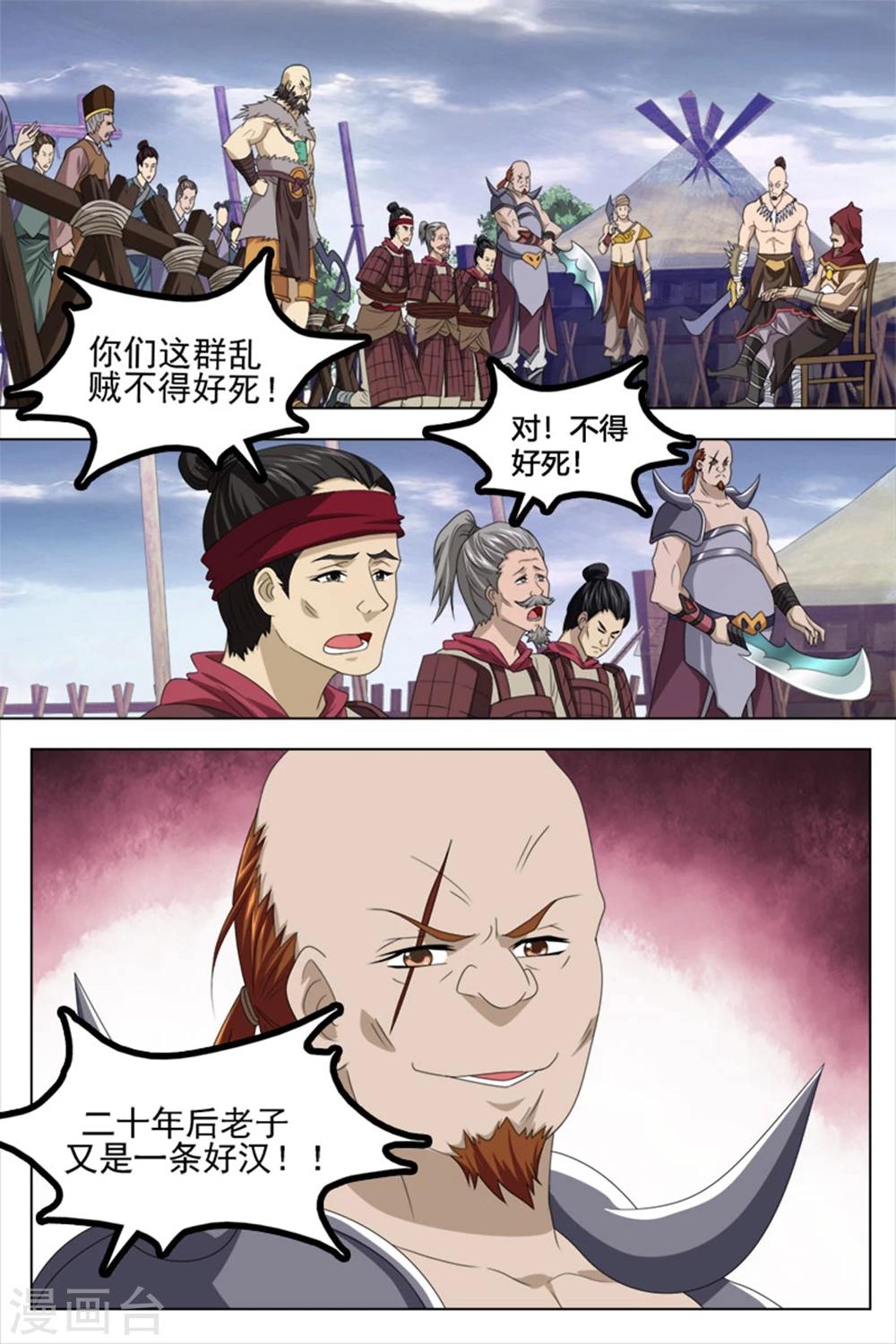 第75话上-第81话
