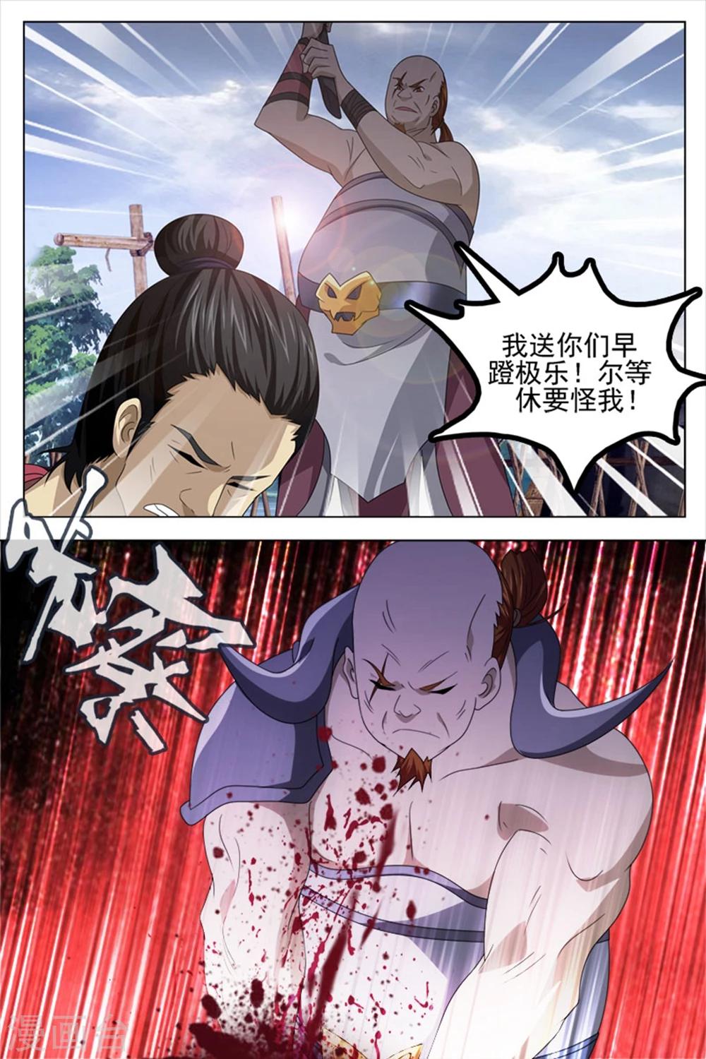 第75话上-第81话