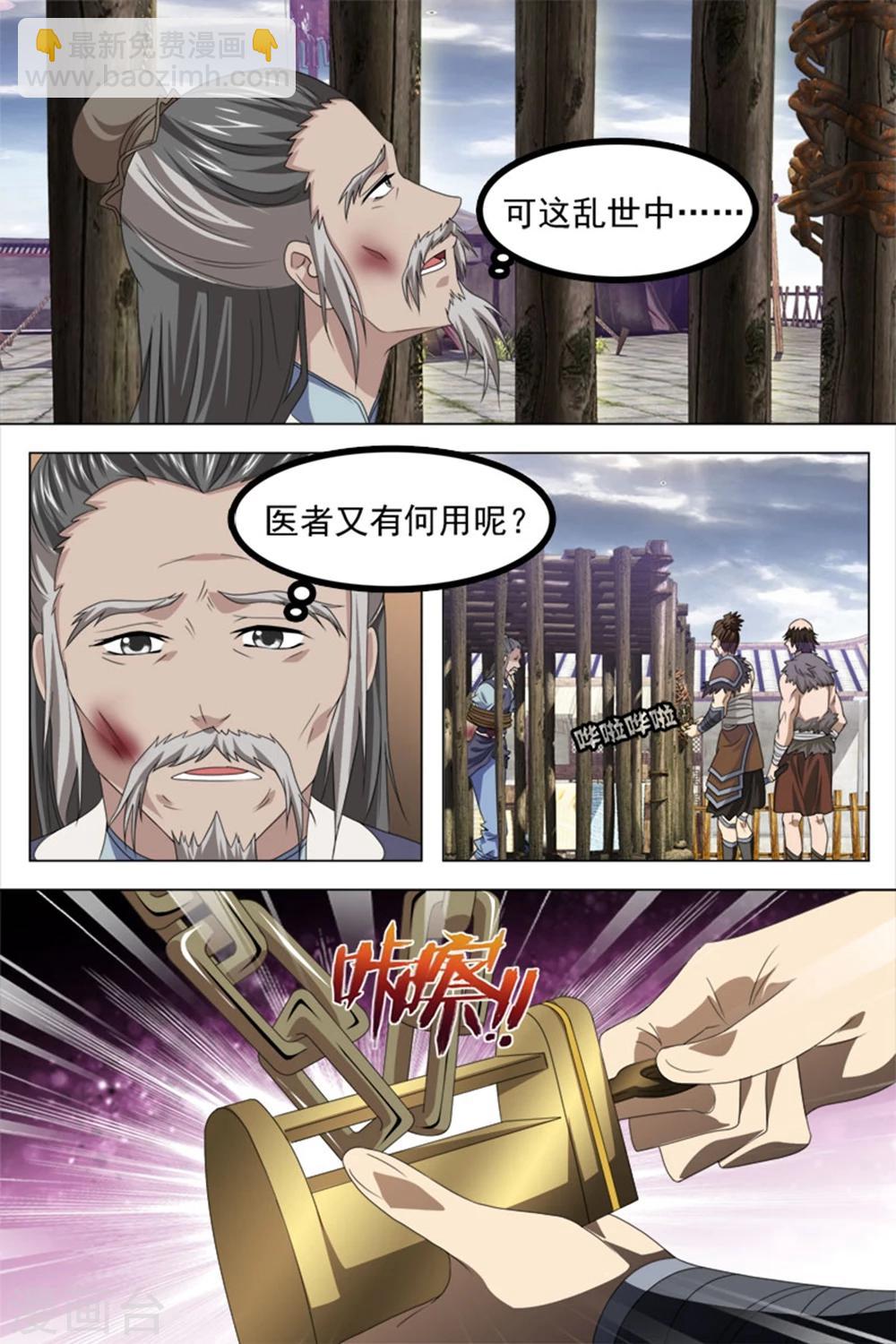 第75话上-第81话