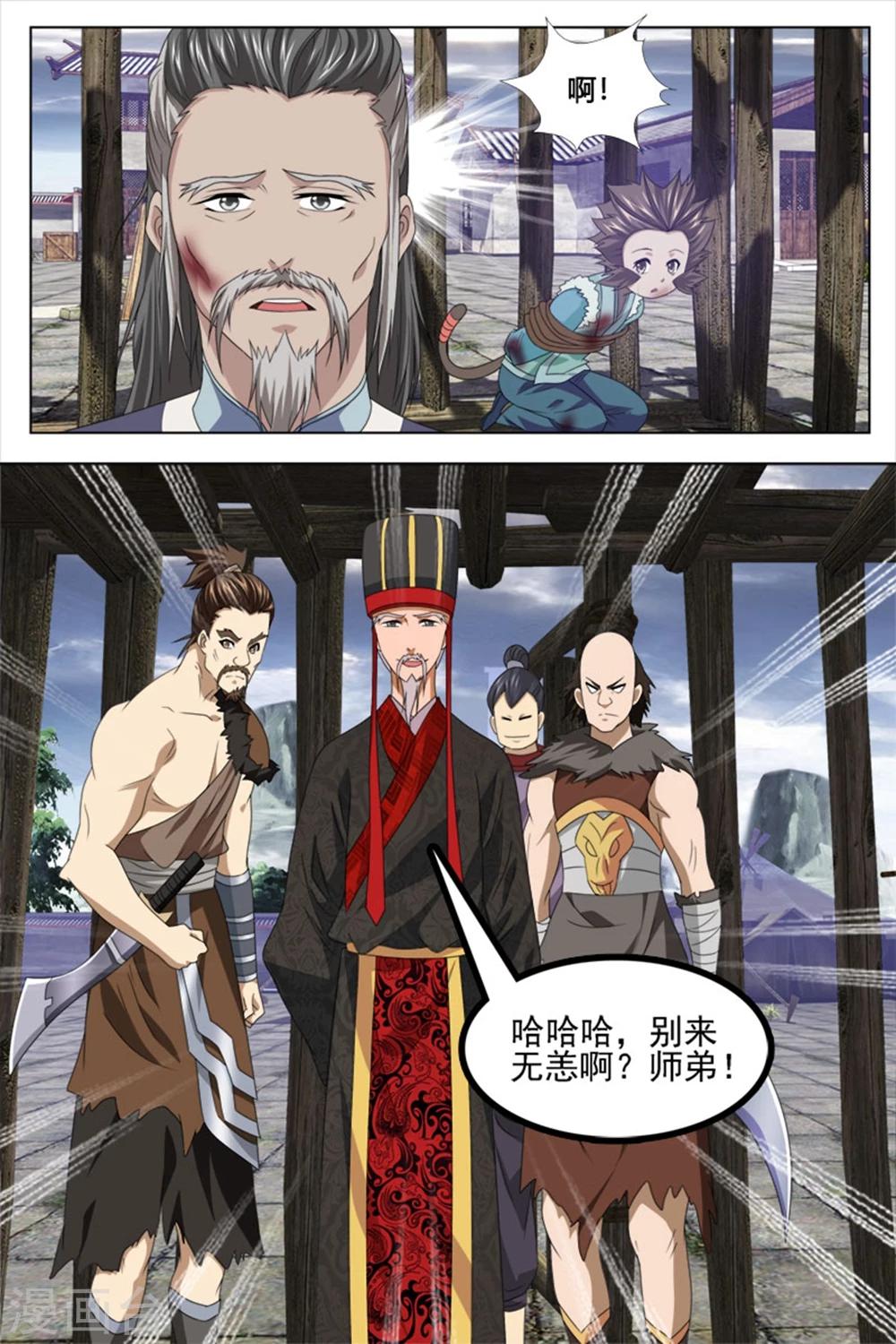 第75话上-第81话