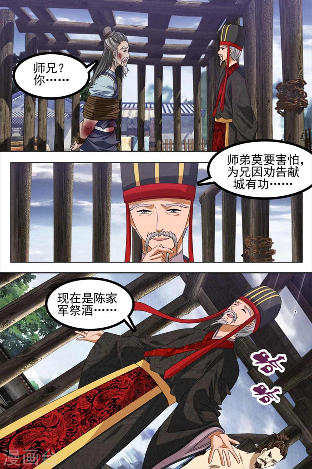 第75话上-第81话