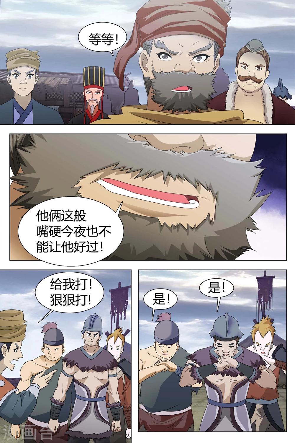 第76话-第83话