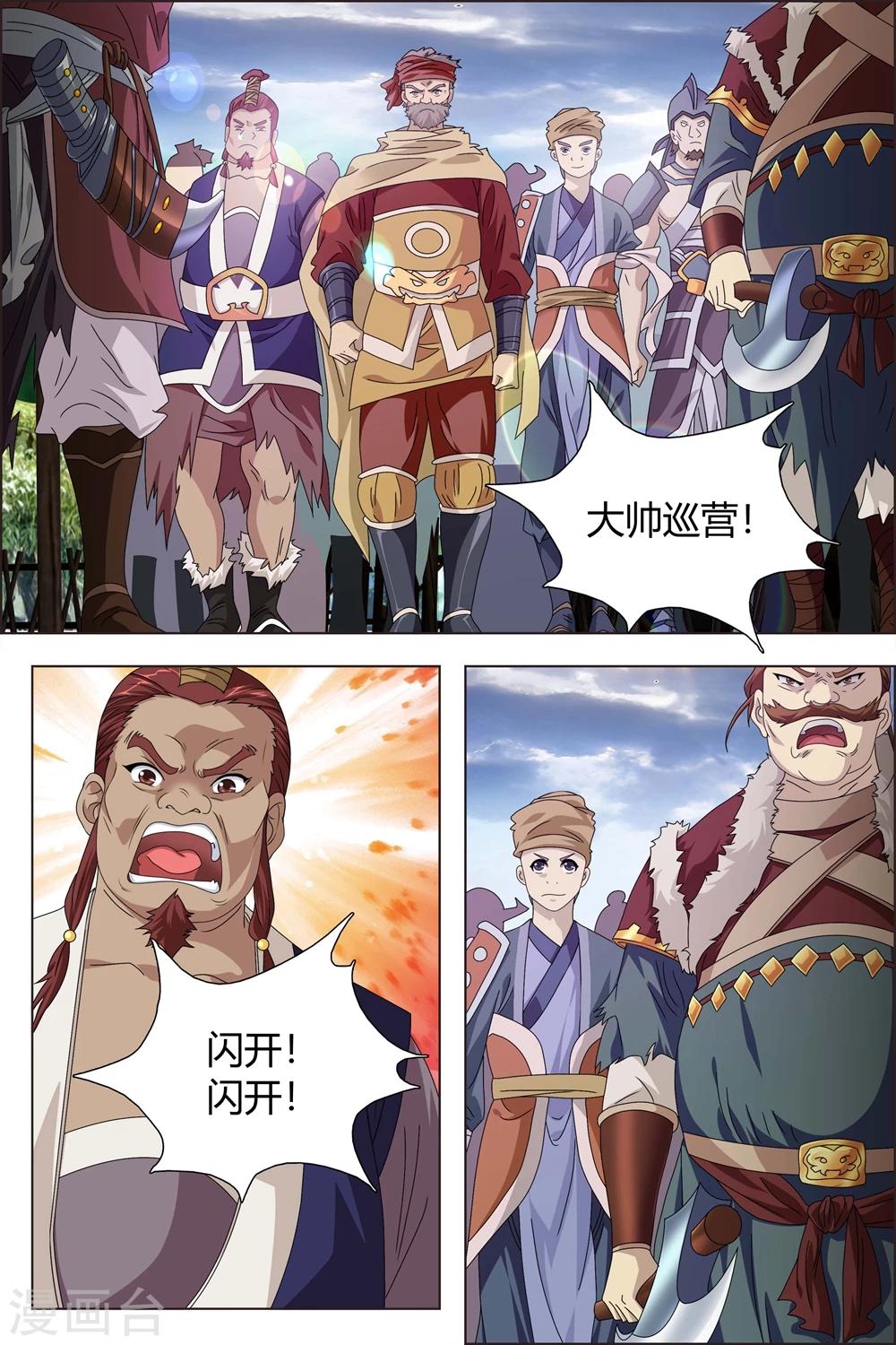 第76话-第83话