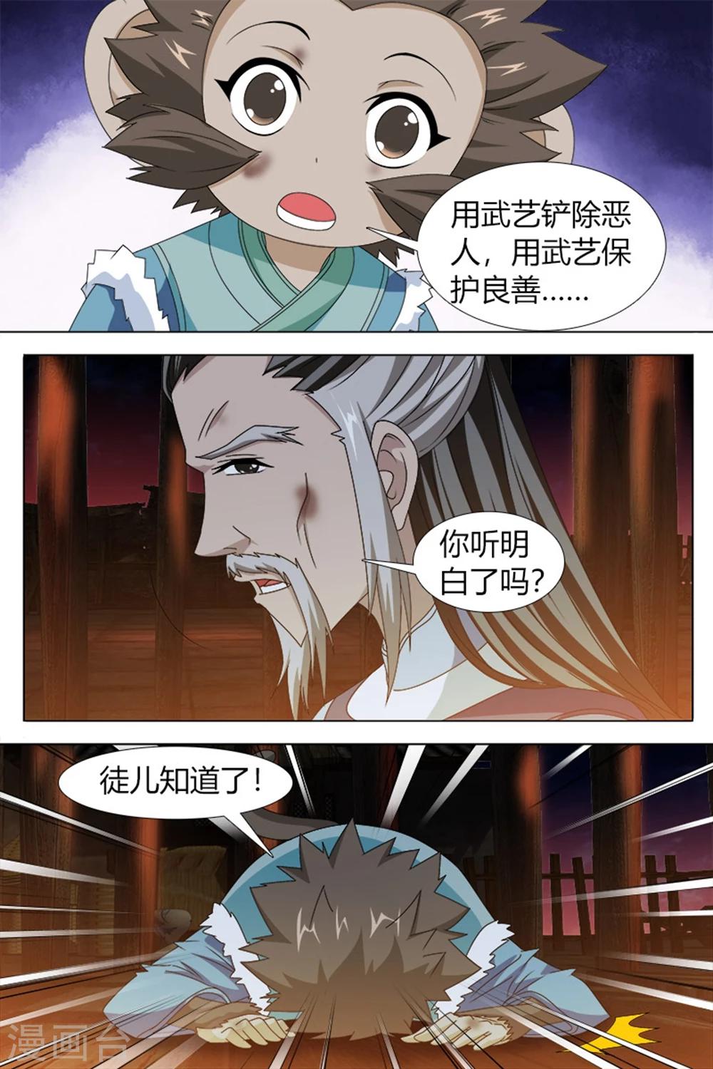 第77话下-第85话