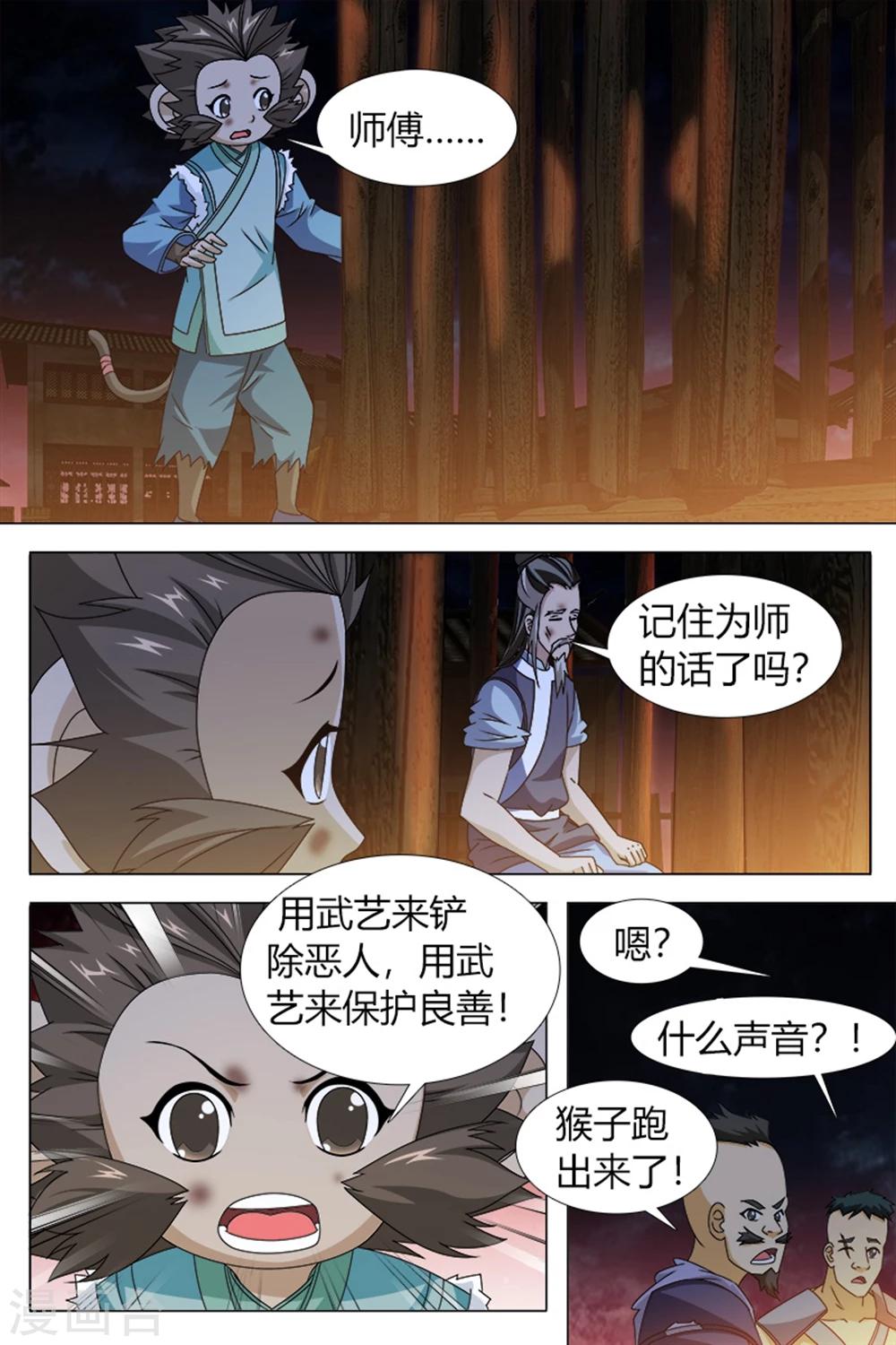 第77话下-第85话