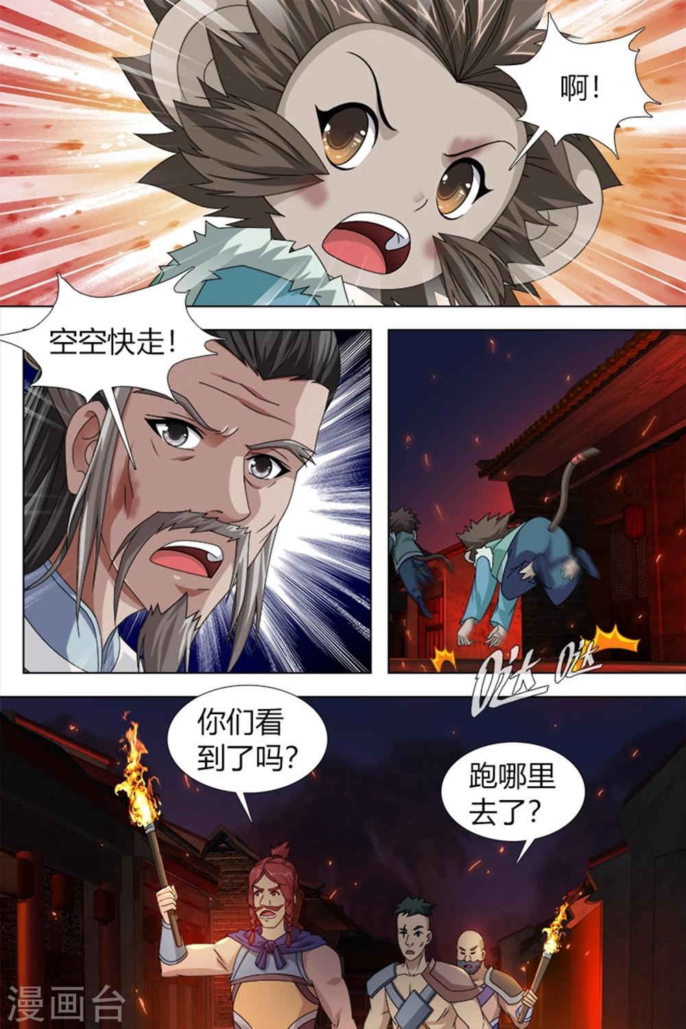 第77话下-第85话