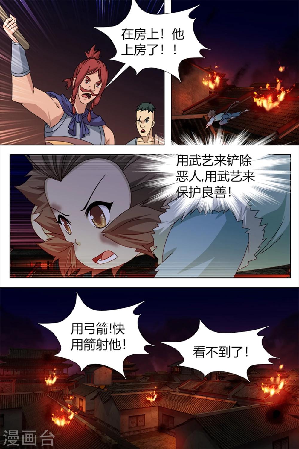 第77话下-第85话