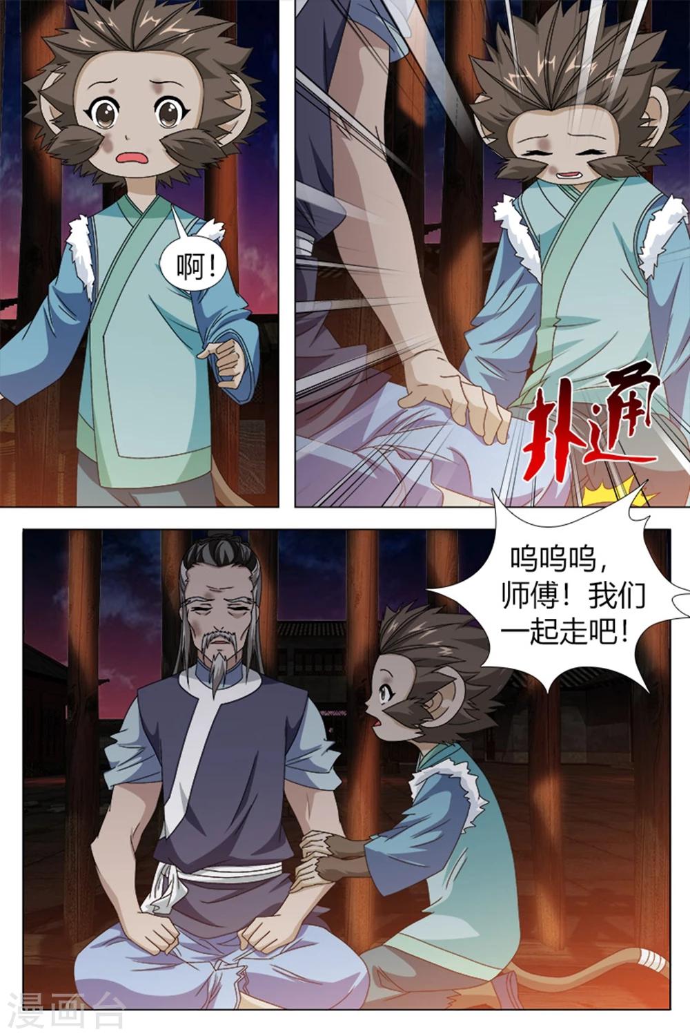 第77话下-第85话