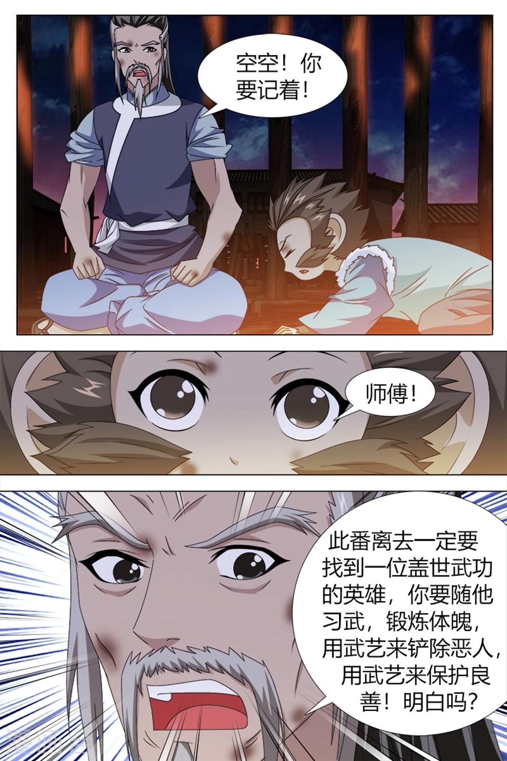 第77话下-第85话