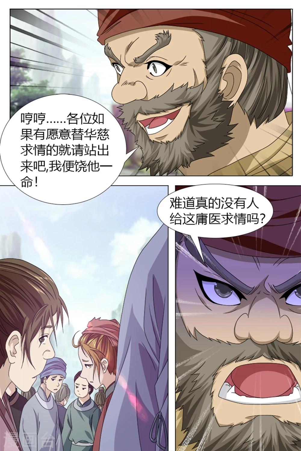 第79话下-第89话