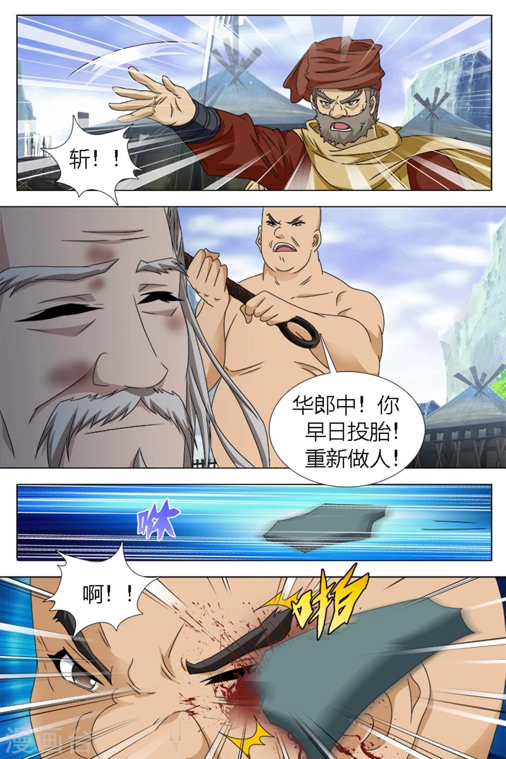 第79话下-第89话