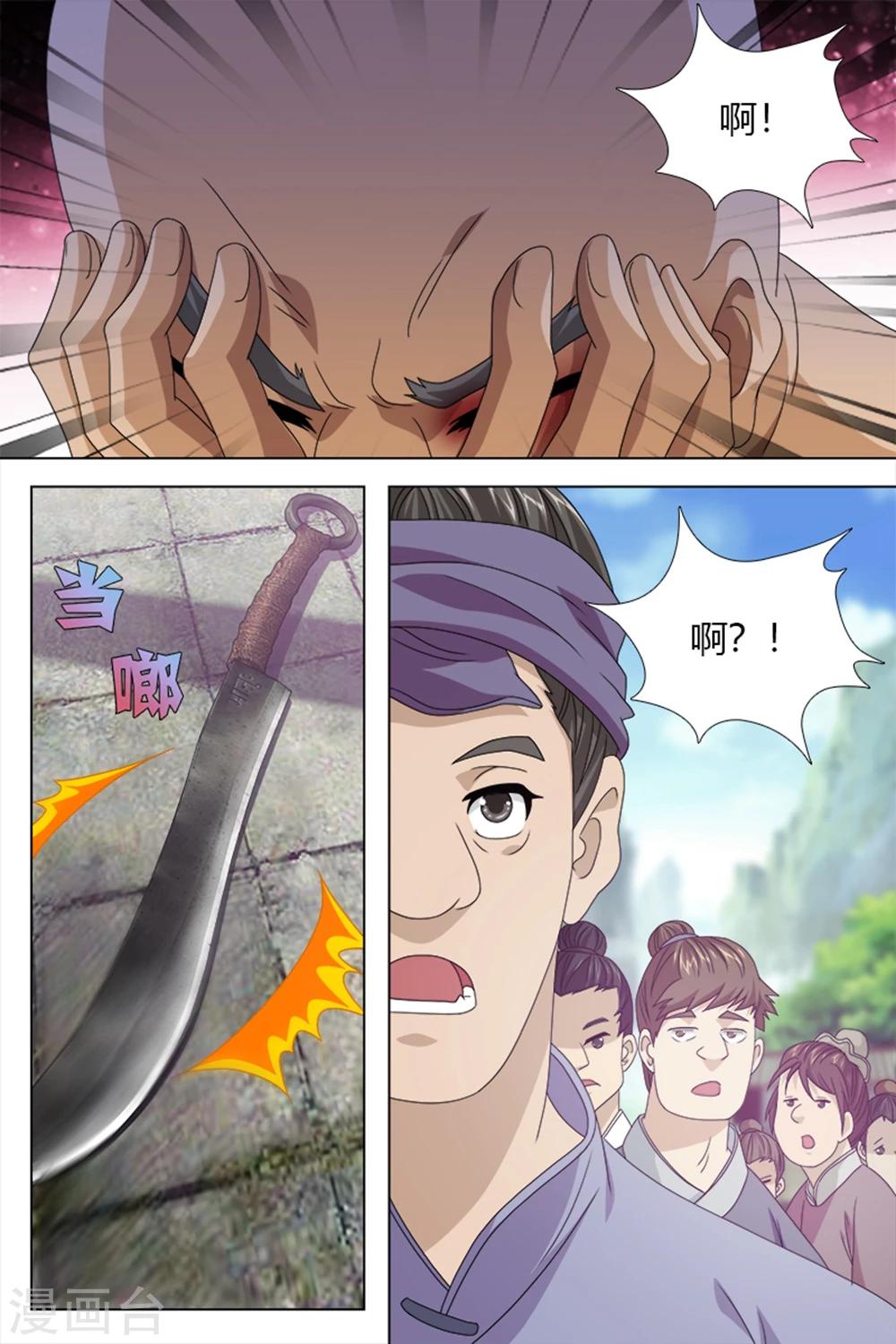 第79话下-第89话