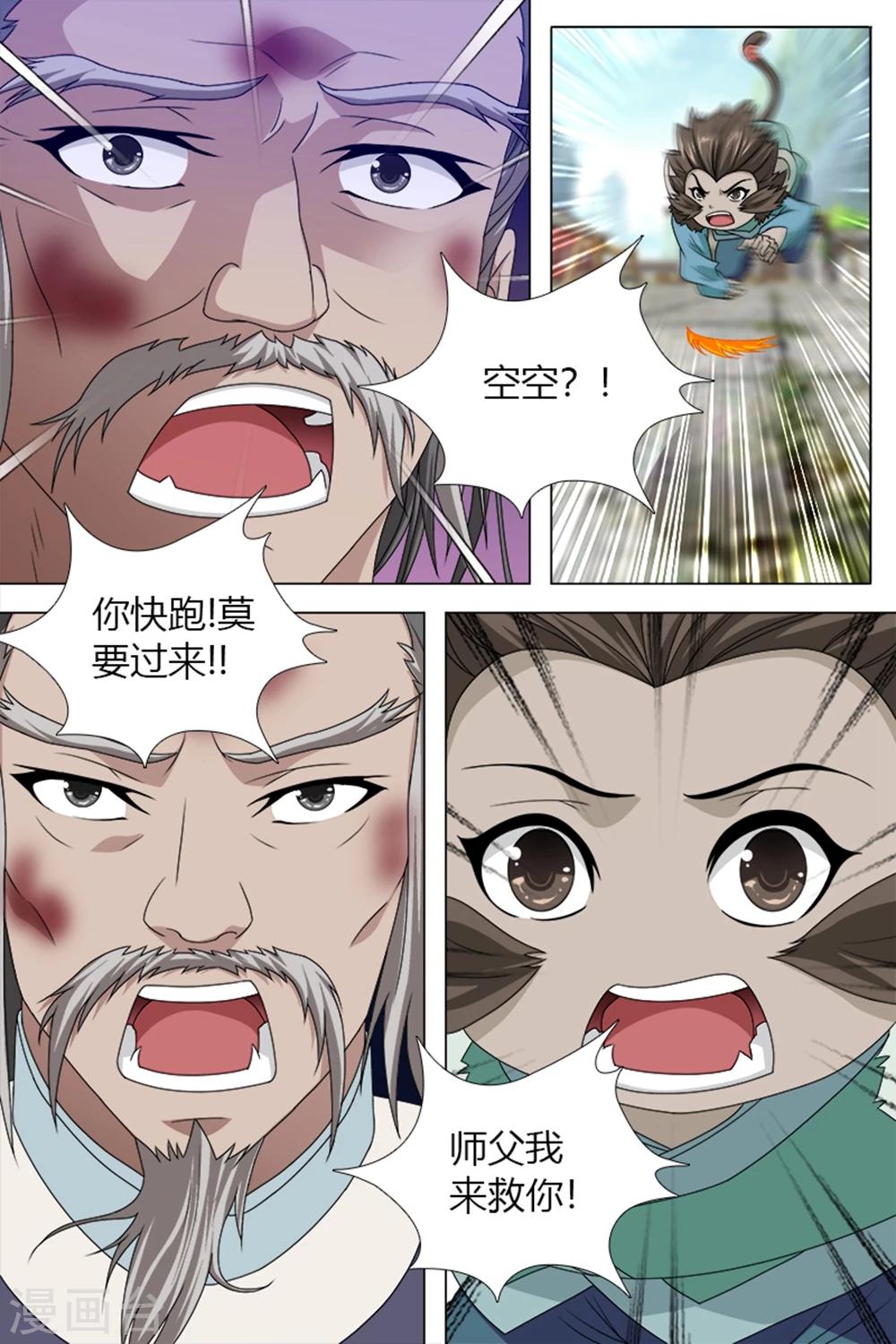 第79话下-第89话