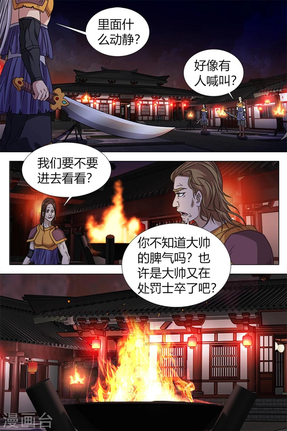 第80话下-第91话