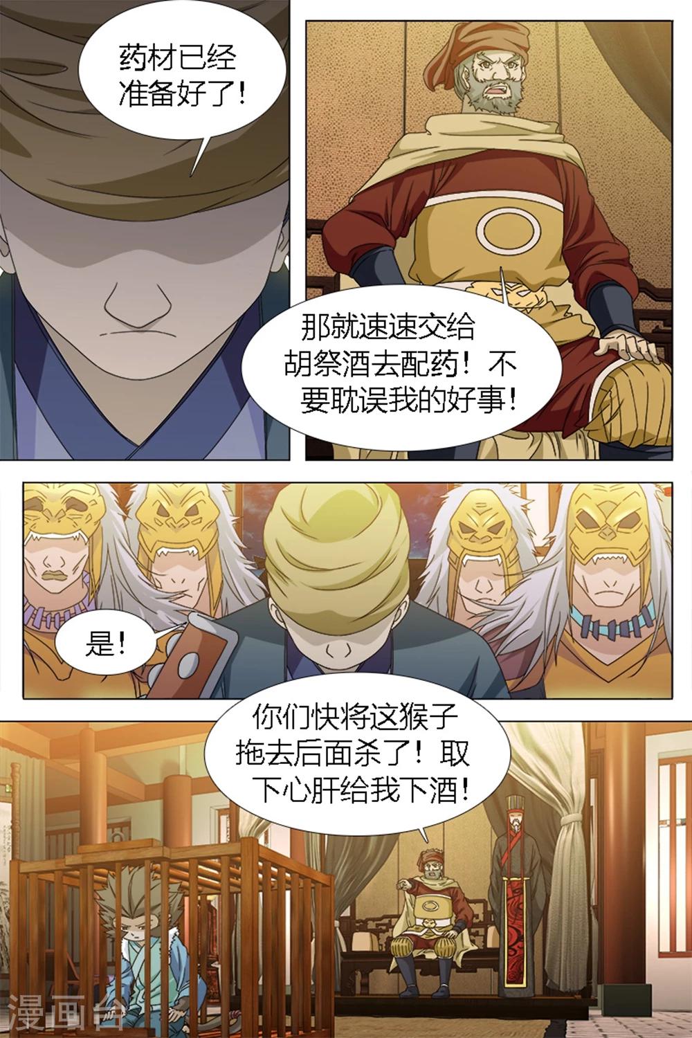 第80话下-第91话