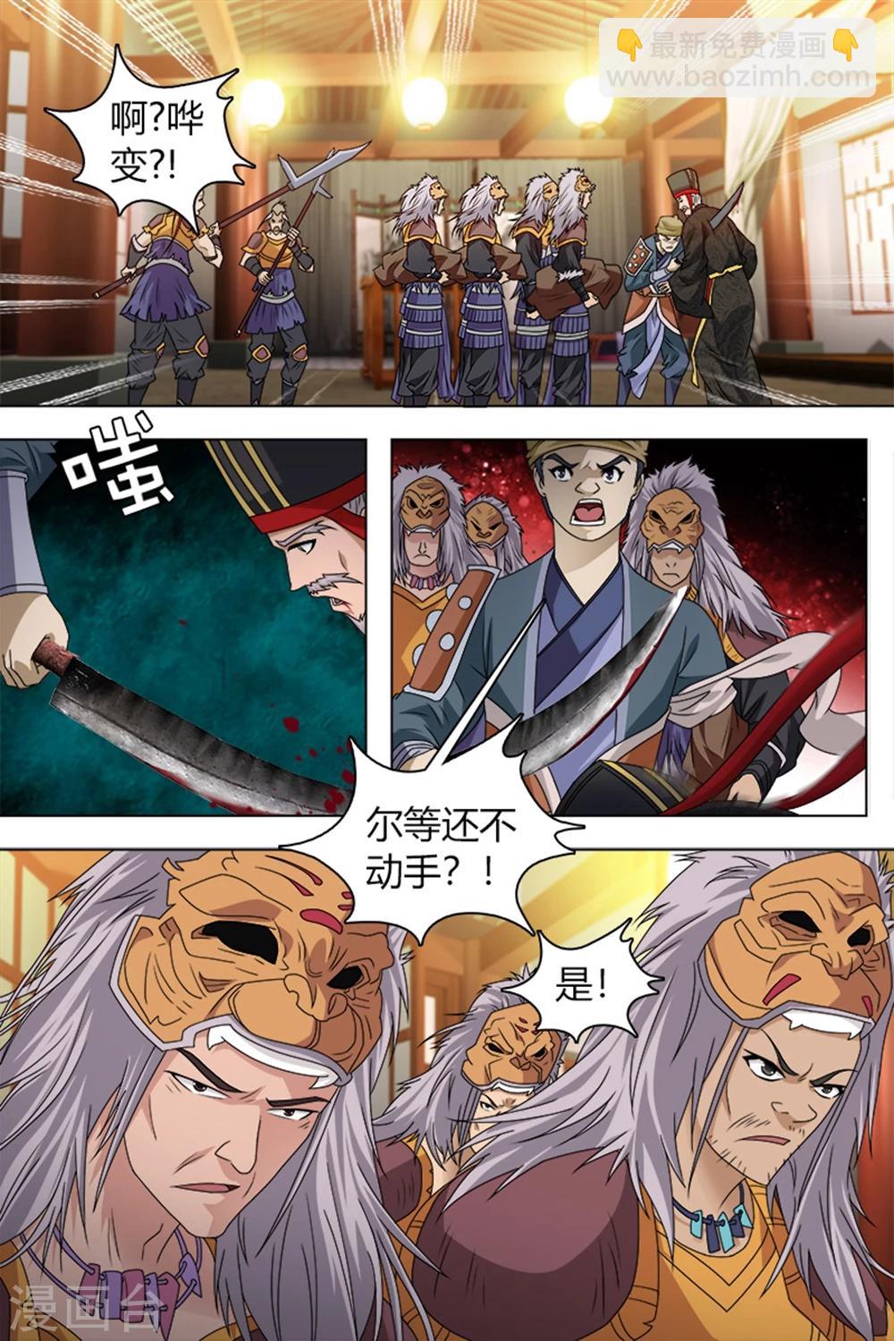 第80话下-第91话