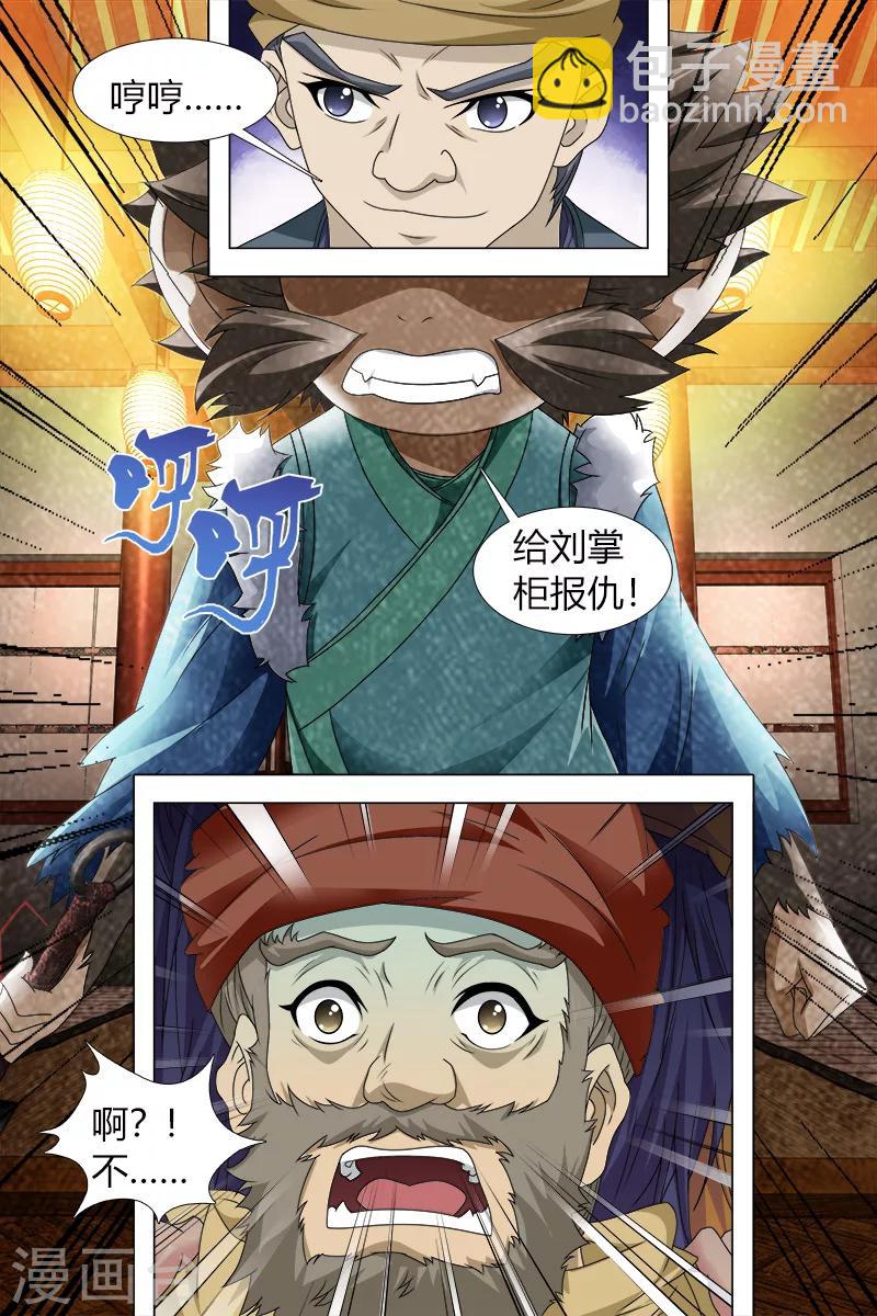 第81话中-第93话